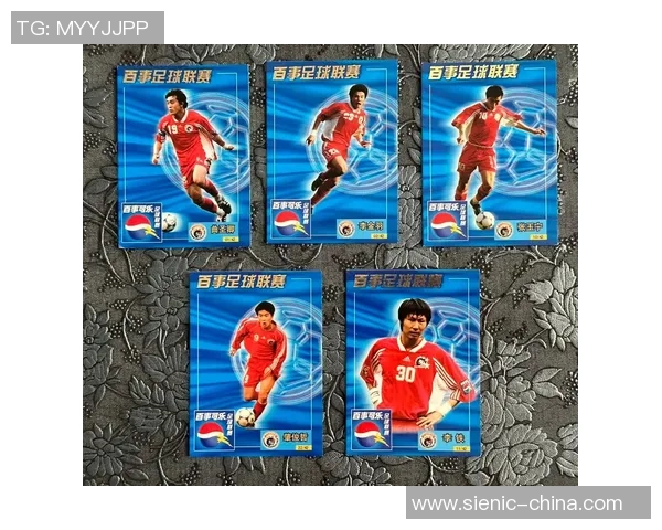 足球球星卡发行历史及重要时刻回顾:从创世到经典瞬间 足球球星卡发行历史及重要时刻回顾:从创世到经典瞬间